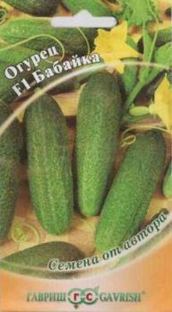 Огурец Бабайка 10шт сер.Семена от автора /раннеспелый 