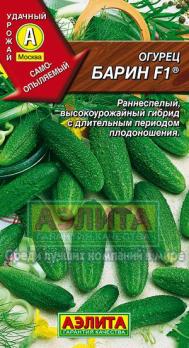 Огурец Барин F1 /0,25г псред