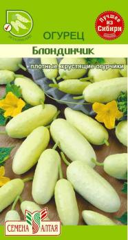 Огурец Блондинчик 0,5 гр 