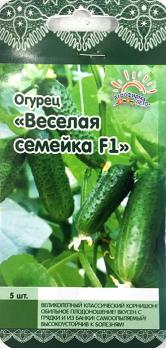 Огурец Веселая Семейка 5с /скоросп.ран.партенок 