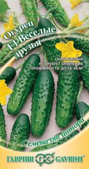 Огурец Веселые Друзья F1 /10шт сер Семена от автора /скороспелый 