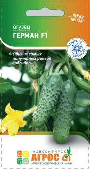 Огурец Герман F1 8шт Профессиональная серия /раннеспелый