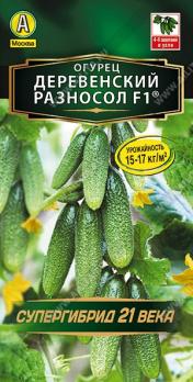 Огурец Деревенский Разносол F1 10шт СУПЕРгибрид 21 века /ультраранний партенокарпический