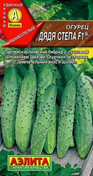 Огурец Дядя Степа F1 10шт|/партенок.,пучковой,раннеспелый 
