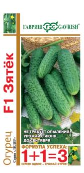 Огурец Зятек F1 20шт сер.1+1 /скороспелый партенокарпический/12.27