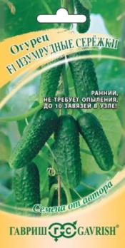 Огурец Изумрудные Сережки F1 10шт сер.Cемена от автора /скороспелый партенокарпический