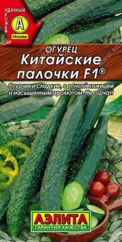 Огурец Китайские Палочки F1 10шт /высокоурожайный раннеспелый партенокарпический