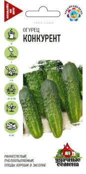 Огурец Конкурент 0,5г среднеспел сер.Удачные семена