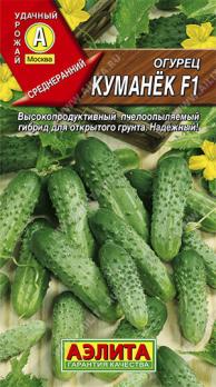 Огурец Куманек F1 10шт /среднеранний 