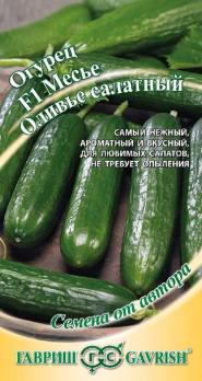 Огурец Месье Оливье салатный F1 /10шт партенок сер.Семена от автора