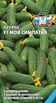 Огурец Моя Симпатия F1 0,2гр /среднеранний