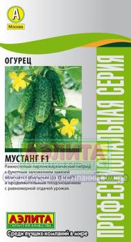 Огурец Мустанг F1 0,25г сам.оп   Профессион.семена
