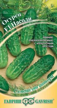 Огурец Насоли! F1 /10с скороспел,пчелоопыл сер.Семена от автора