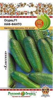Огурец Наф Фанто 10шт (Русс.Огород)