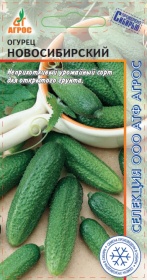 Огурец Новосибирский 10шт СА 