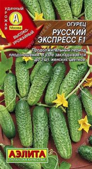 Огурец Русский Экспресс 0,3гр /среднеранний,пчелоопыл