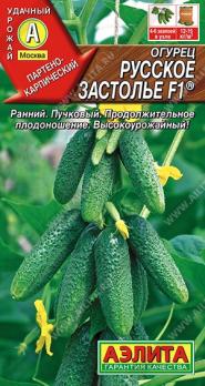 Огурец Русское Застолье F1 10шт /ранний партенокарпический /12.29