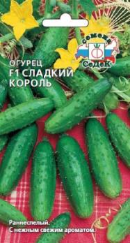 Огурец Сладкий Король F1 (ран.спел,пч.оп) 