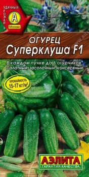 Огурец СуперКлуша F1 10шт /среднеранний отличный партенокарпический