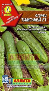 Огурец Тимофей F1 0,2г самооп. ран