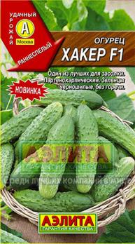 Огурец Хакер F1 ранн.,партен. 0,25 гр 
