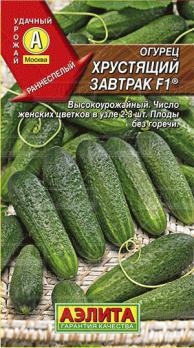 Огурец Хрустящий Завтрак 10шт раннеспел,пчелоопыл