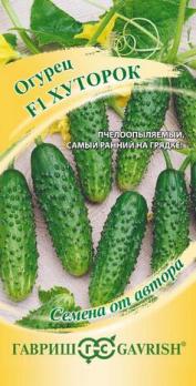 Огурец Хуторок F1 10шт сер.Семена от автора /суперскороспелый/12.29