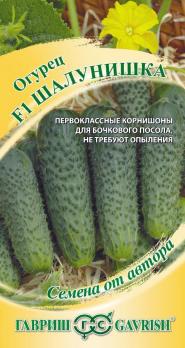 Огурец Шалунишка F1 10шт сер.Семена от автора /скороспелый партенокарпический