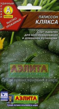 Патиссон Клякса 1г зелен,раннеспел