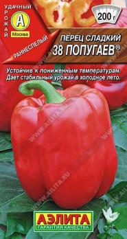 Перец сладкий 38 Попугаев 20шт /раннеспелый универсальный сорт