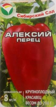 Перец сладкий Алексий 15шт среднеранний,крупноплод