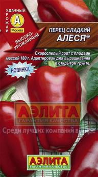 Перец сладкий Алеся 0,2г скороспел 8мм