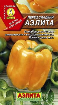 Перец сладкий Аэлита 0,2г раннеспел 7мм