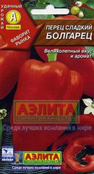 Перец сладкий Болгарец 0,2г среднеспел.красн, 7мм 