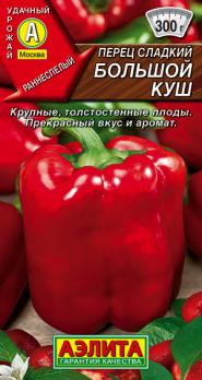 Перец сладкий Большой Куш 20шт /крупноплодный раннеспелый 