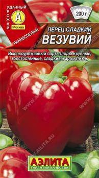 Перец сладкий Везувий 20шт /раннеспелый урожайный сорт
