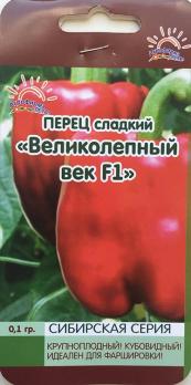 Перец сладкий Великолепный Век F1 /0,1гр раннеспел,крупноплод 7-8мм