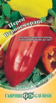 Перец сладкий Верное Сердце 0,1г среднеспел 6-7мм сер.Семена от автора