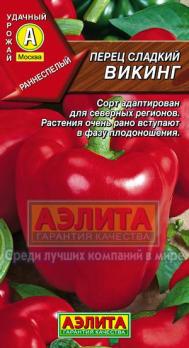 Перец сладкий Викинг 0,3г раннеспел 4-5мм