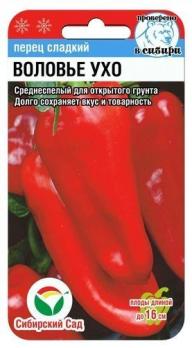 Перец сладкий Воловье Ухо 15шт среднеспел 5-7мм