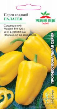 Перец сладкий Галатея /0,2гр среднеран,6-8мм,желт сер.Урожайная грядка
