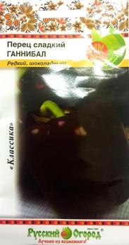 Перец сладкий Ганнибал 0,2гр /раннеспелый 
