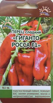 Перец сладкий Гиганто Росса F1 позднеспел, толстост (Голландия)