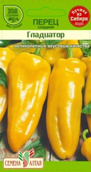 Перец сладкий Гладиатор 0,2 гр 