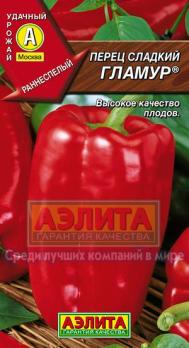 Перец сладкий Гламур 0,3гр раннеспел,красн, 7мм