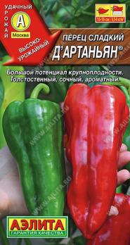 Перец сладкий Д'Артаньян 20шт /высокопродуктивный среднеспелый сорт