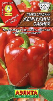 Перец сладкий Жемчужина Сибири 20шт /среднеранний крупноплодный сорт
