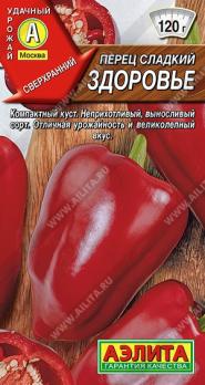 Перец сладкий Здоровье 20шт /сверхранний сорт