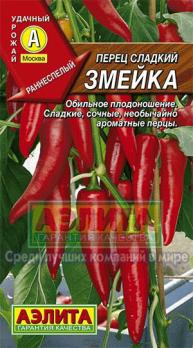 Перец сладкий Змейка 0,2гр /ран.змеевидн.красн длинна 20см