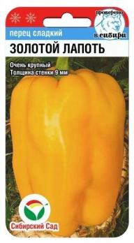 Перец сладкий Золотой Лапоть 10шт /среднеранний толстостенный сорт